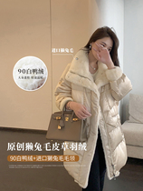 K Sister (original otto rabbit fur straw down) 90 white duck suede imported otto rabbit fur collar long down jacket