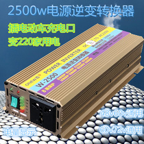 Battery electric car tricycle variable 220V household electric 48v60v72v to 220V Inverter substation converter