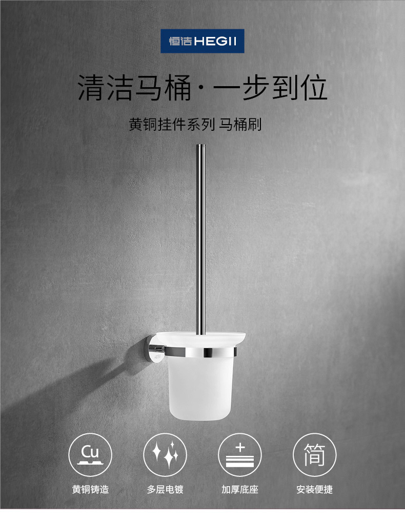HEGII Hengjie Toilet Brush Suit Creative Makeup Room Toilet Cleaning Brush Toilet Full Copper Toilet Brush