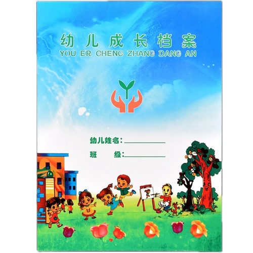 Книга роста для детского сада для раннего возраста, фотоальбом