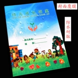 Книга роста для детского сада для раннего возраста, фотоальбом