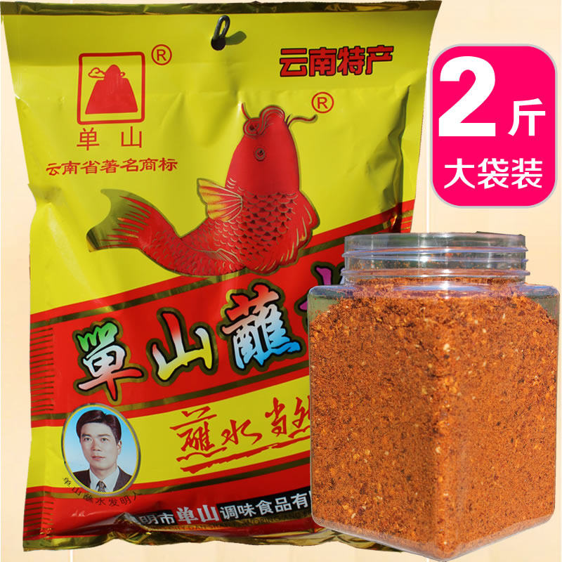 Single Mountain Yunnan dip with water to dry with chili noodles BBQ seasoning powder Catering with five fragrant and sparkly Sichuan roast Guizhou Branded Pan