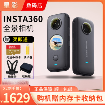 Insta360 ONE X3全景运动相机RS GO3 X2防抖超清Vlog记录仪摄像机