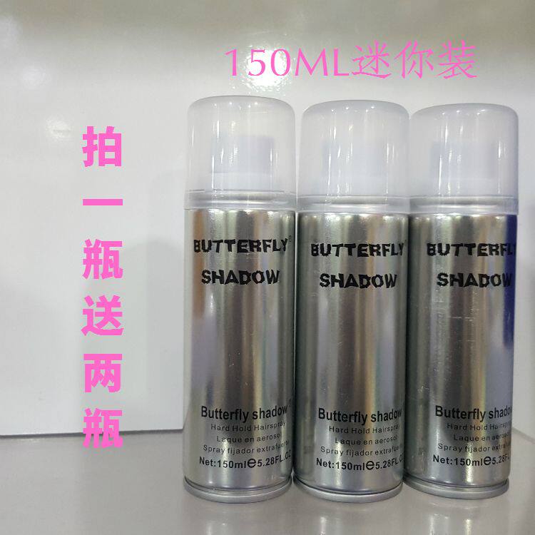 Butterfly shadow Butterfly shadow Butterfly shadow travel size hairspray styling spray male hair styling small bottle hairspray