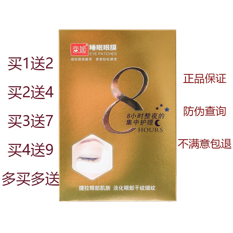 Eye wrinkles in eyebags and eye - black eye wrinkles tightening anti - wrinkle eye fatigue for 8 hours sleep eye - membrane