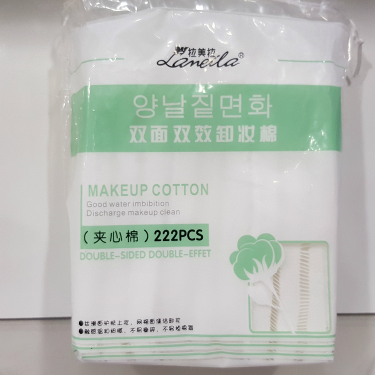 Lamela 222 pieces of cotton makeup remover cotton thick double-sided double-effect makeup moisturizing makeup remover cleansing tool