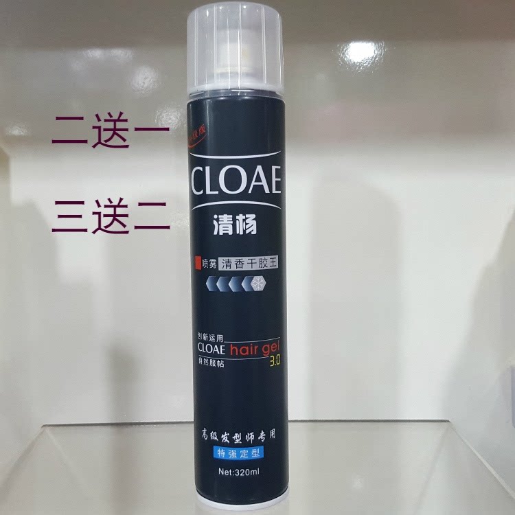 New Qingyang Yang hair gel hair Hair Wax Lasting Styling Hair Gel Special hard sizing spray 320ml not stained by hand
