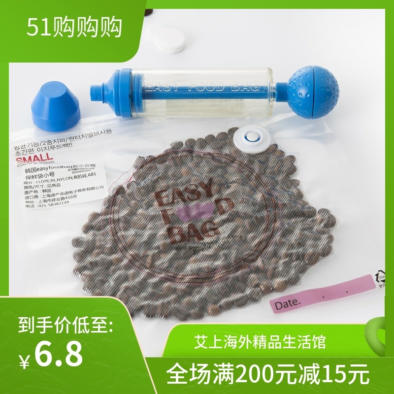 Korea easyfoodbag vacuum food refreshing bag environmentally friendly cycle use storage vacuum manual suction cylinder