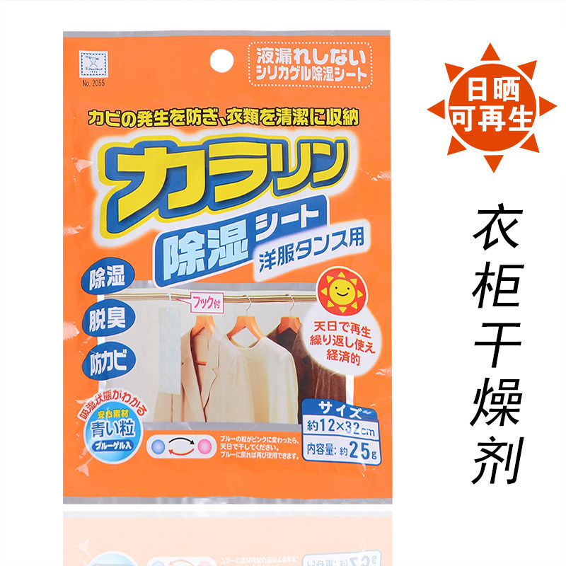 Japan KOKUBO WARDROBE DRYER Dryer Clothing Moisture Indoor Silica Gel Dehumidification Bag Pouch Moisture can be reused