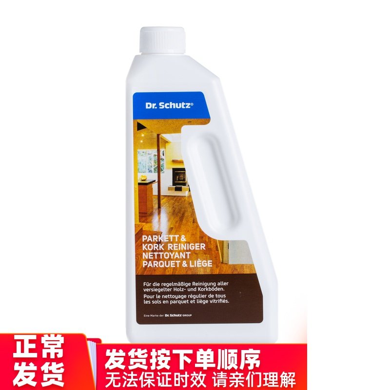 German Dr Schutz solid wood composite floor marble maintenance clean light decontamination agent 750ml