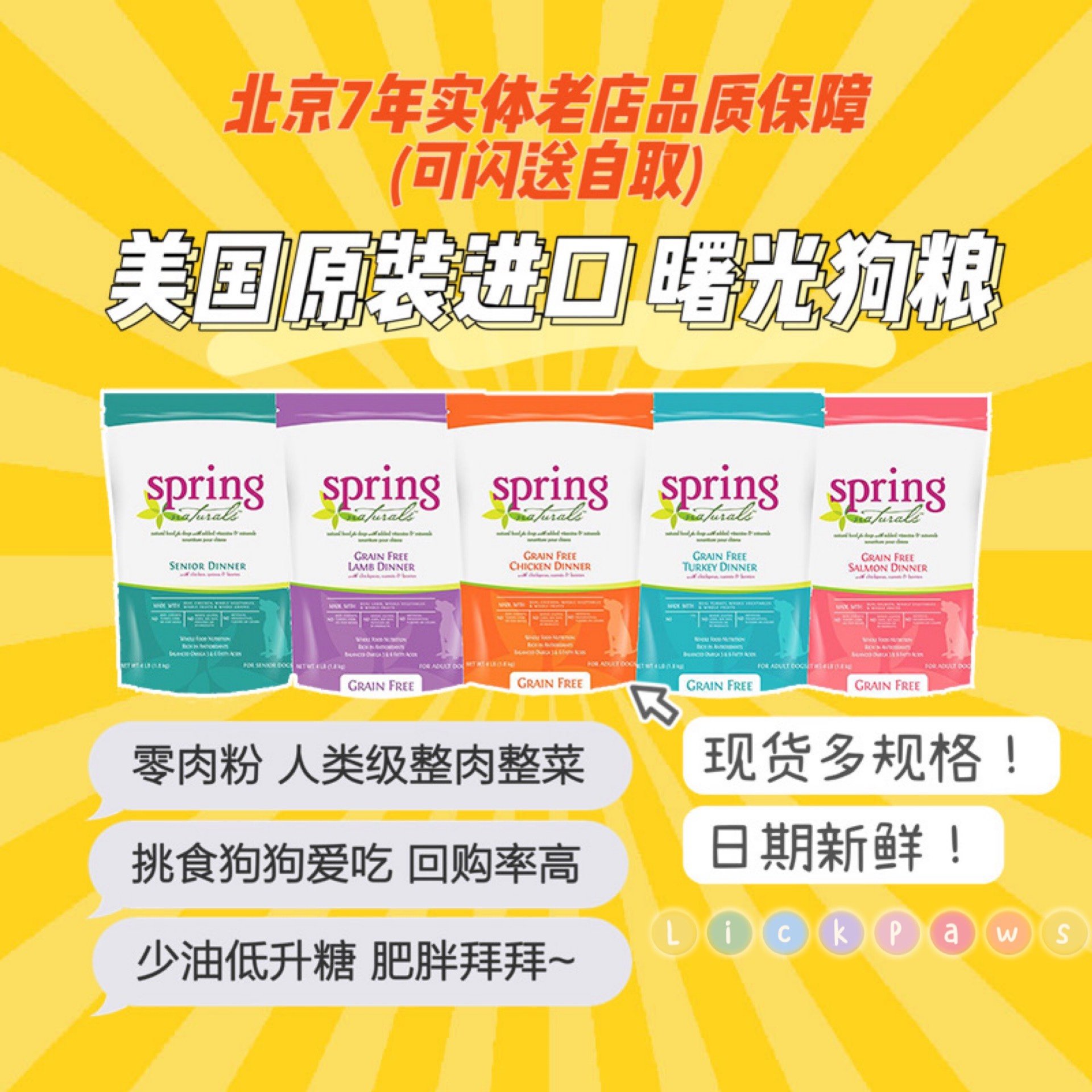 American original imported Spring Twilight spa natural dog food dog main meal into full aged dog 4 pounds 24 pounds