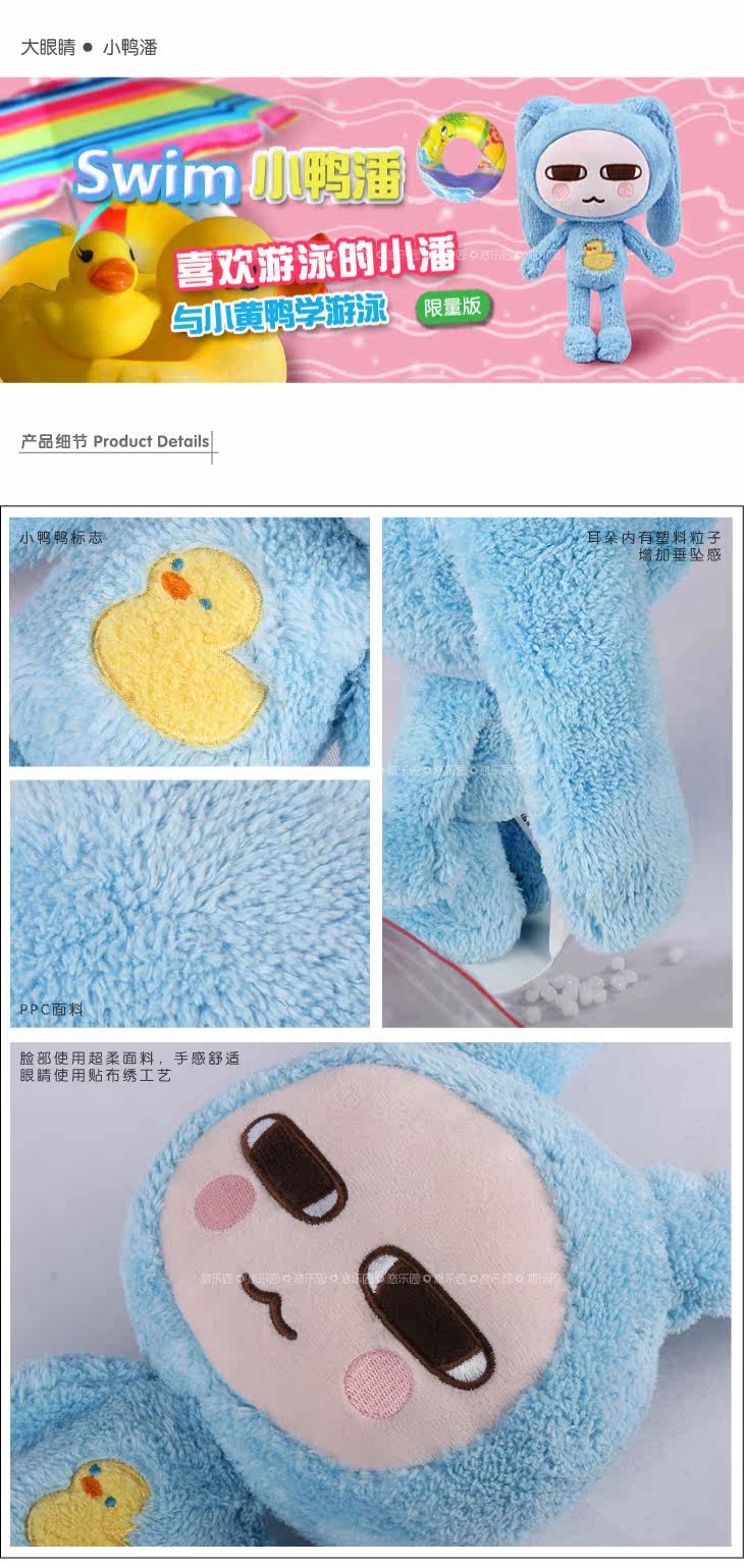 Peluche manga en peluche site Pan - Ref 2695996 Image 4