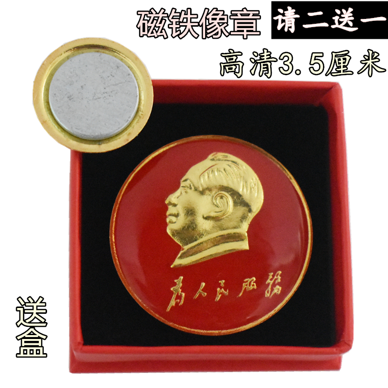 Mao main statue medallion Large iron absorbent stone micro-medallion red collection badge commemorative 3.5 cm