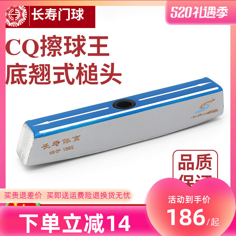 Longevity brand 230mm five-sided bottom wipe king bottom cocked hammer head 480 g croquet bat head