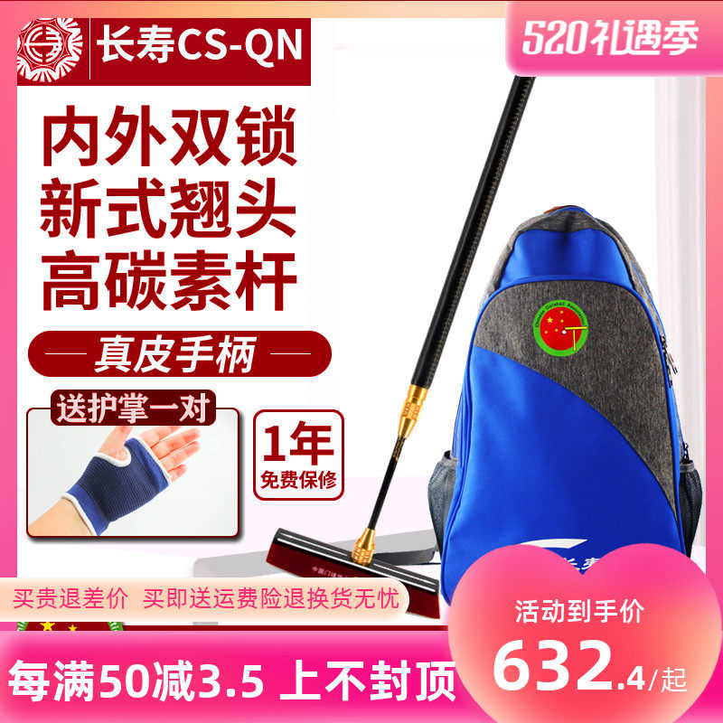 New longevity CS-QN leather croquet carbon 2-section retractable golf goal stick bottom set