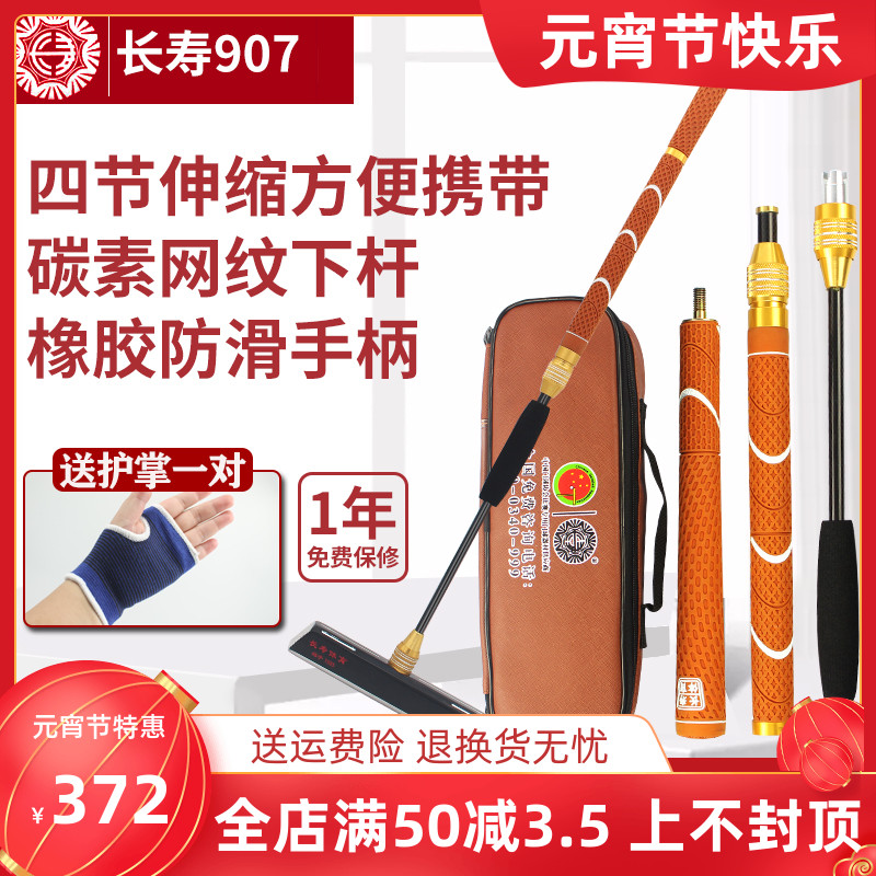 Longevity CS-907 Carbon Goalball Bat Set Carryable 4-section detachable telescopic bar with 68 degree angle