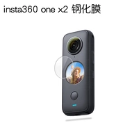 Одна X2 закаленная пленка