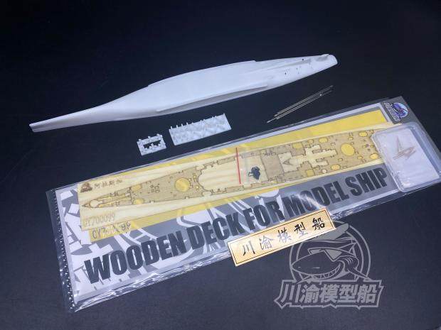 Sichuan-Chongqing CYG080 1 700 Alaska Ship Bottom wooden deck barrel upgrade with trumpeter 06738