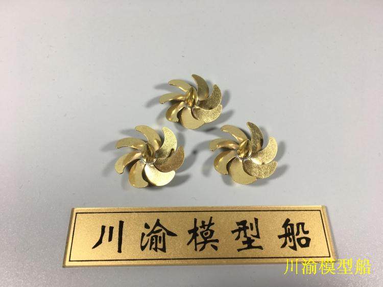 1 144 US sea wolf class submarine transformation remote control submarine propeller with trumpeter 05904