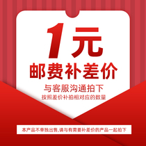  1 yuan postage special shot link