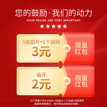  5 pictures 1 video free 3 yuan red envelopes follow-up reviews and then free 2 yuan red envelopes limited to one per ID