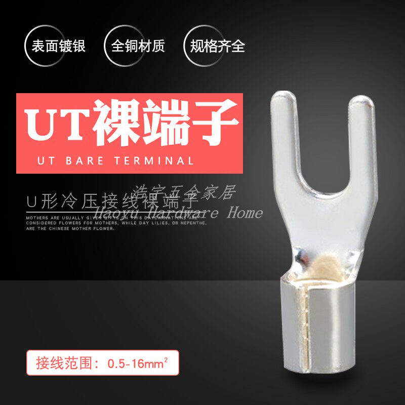 UT2 5-3 U-shaped Y-shaped 1000 only cold-pressed terminal bare terminal terminal terminal copper terminal