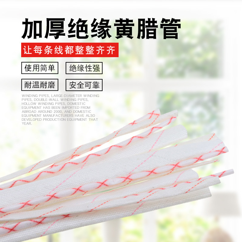 Yellowpipe Phi 1 1 5 2 2 5 3 3 5 Insulation bushing thickened fibreglass tube wire protection flame retardant