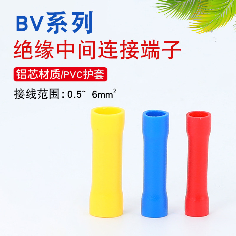 Aluminum core BV1 25 2 5 5 tubular fully insulated intermediate joint wire connector terminal block terminal