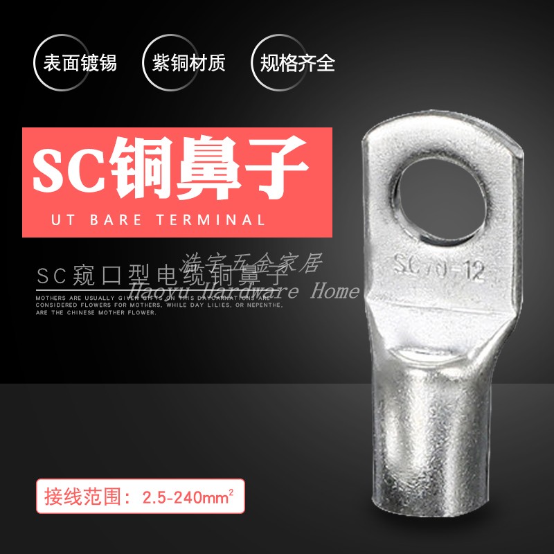 SC1 5 2 5 5 4 6 10 16 25 copper spy SC10-8 copper terminal cold pressed terminal block