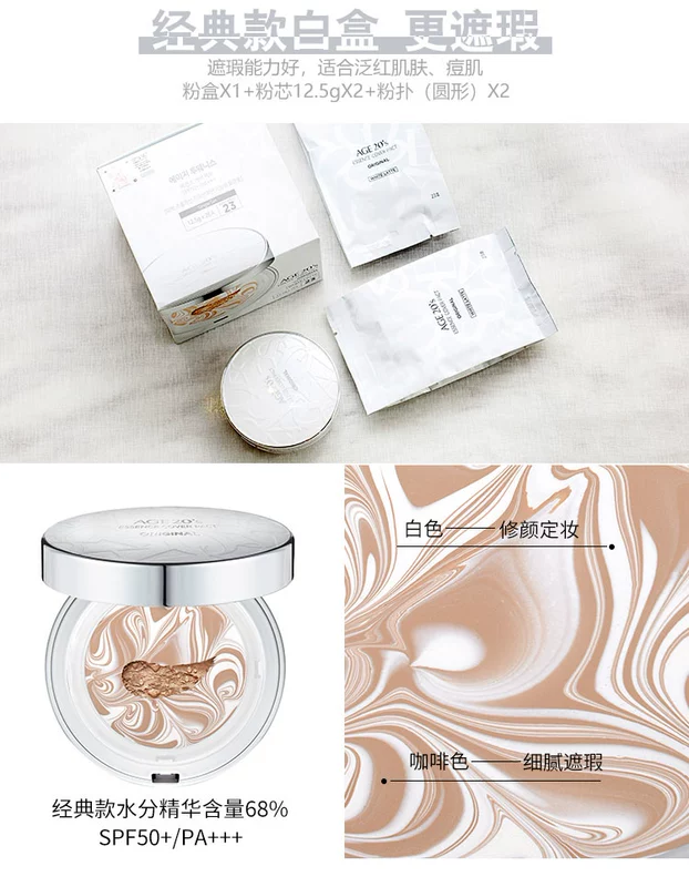 Kem dưỡng ẩm Ai Jingage 20 BB cream Korea chính hãng 2018 mới cc cream concealer dưỡng ẩm làm sáng nền cc+