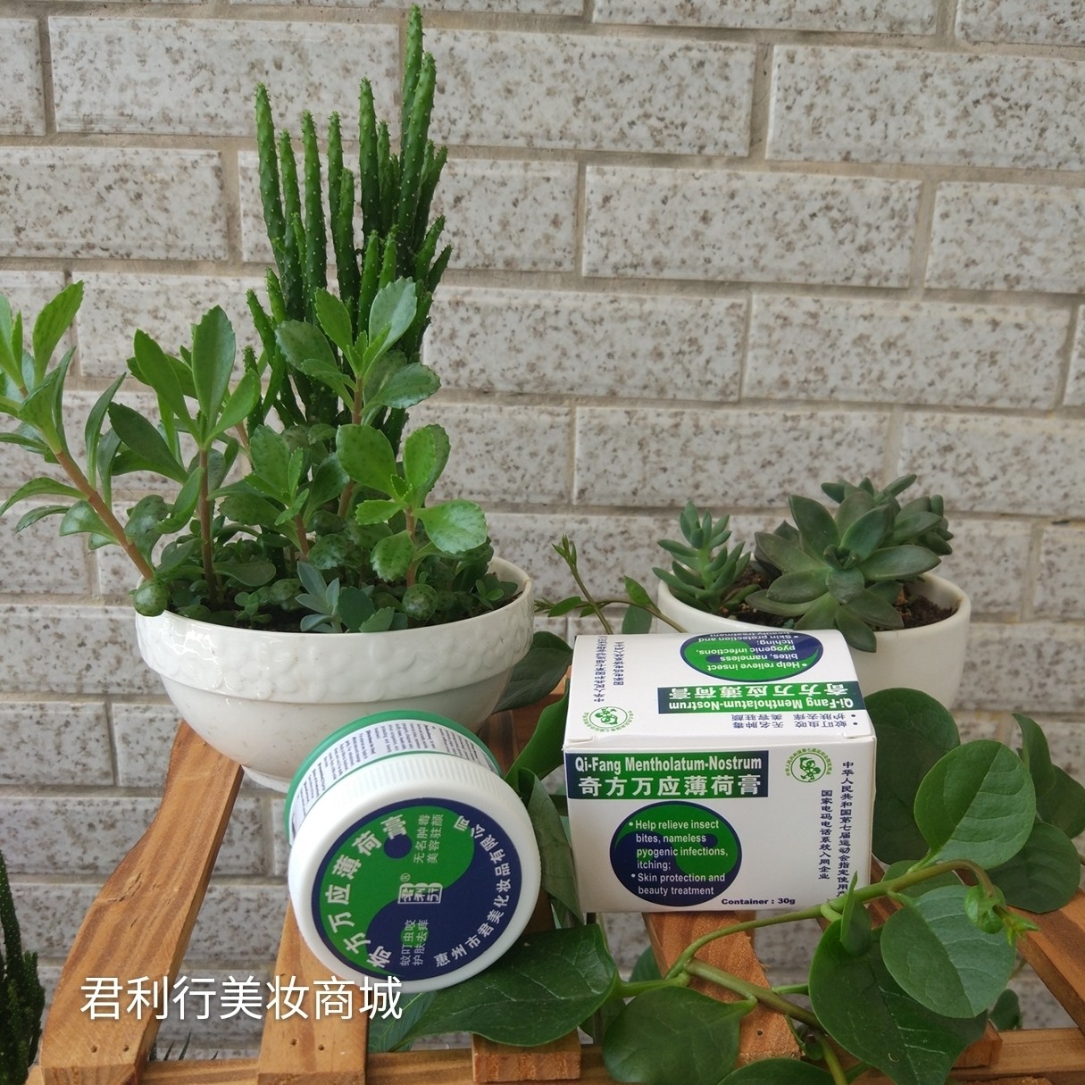 夏季必备！蚊虫叮咬晒伤止痒神器君利行奇方万应薄荷膏🌿-防虫-淘宝好物网