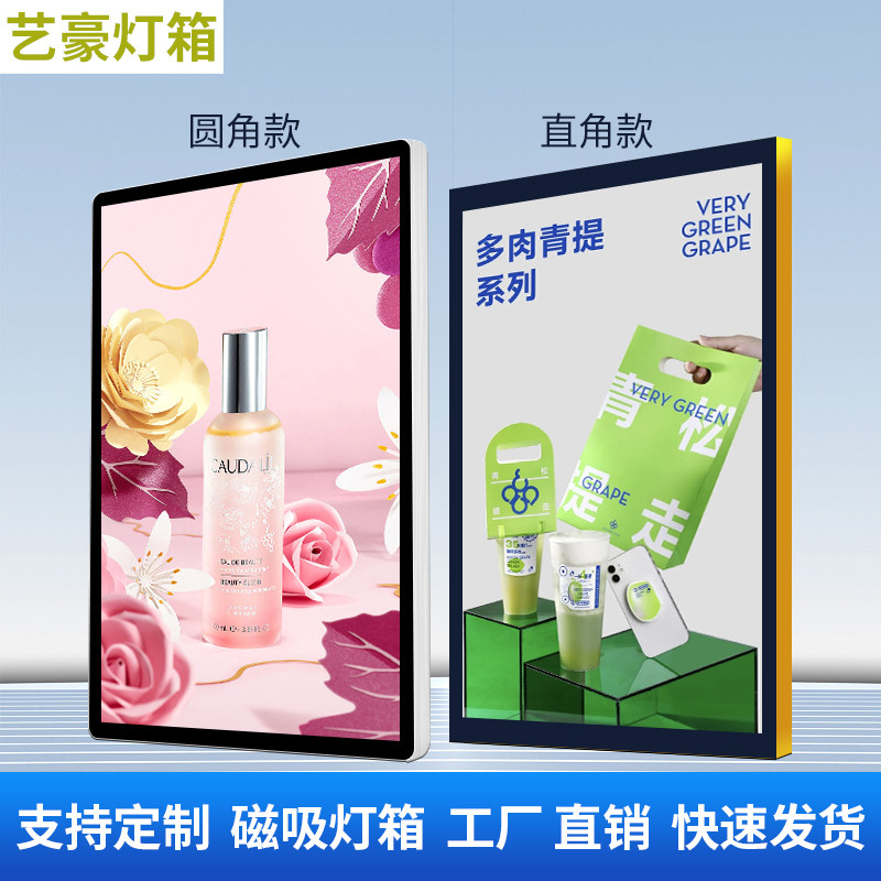 Magnetic suction LED lamp box billboard price list of milk tea shop mobile phone repair advertising sign lamp box round corner