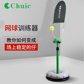 Chuic Chenghui Chuang Spin Tennis Trainer Portable Single-Player Beginner Swing Shot Practice Device