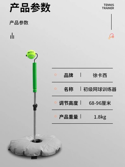 Chuic Chenghui Chuang Spin Tennis Trainer Portable Single-Player Beginner Swing Shot Practice Device