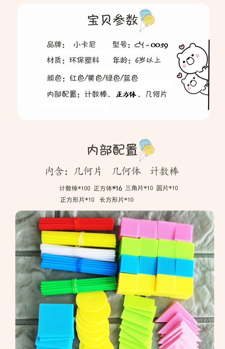 Mô hình khối vuông Trường tiểu học Toán học Trợ giúp giảng dạy Hình học khối Xây dựng khối Khuôn mẫu - Tự làm khuôn nướng khuôn kem silicon