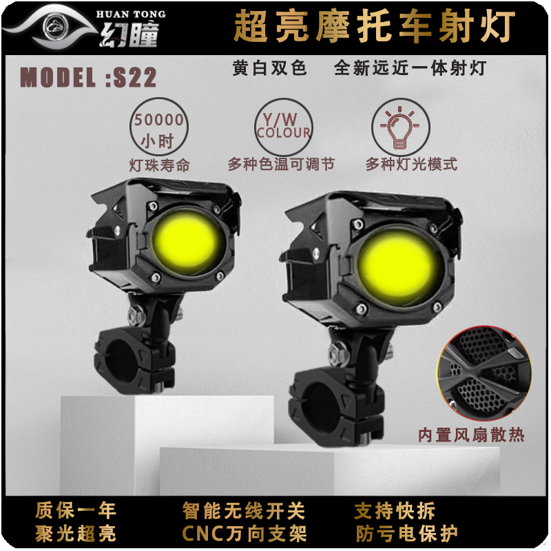 Motorbike far and near light Double light lens Spotlight LED light LED Bright Light Yellow White Color Assisted Blasting Lights-Taobao