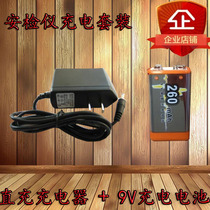 (Rechargeable battery charger) Handheld metal detection instrument special combination charging set purchase link
