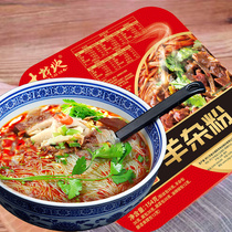 Instant Haggis Soup Ready-to-eat box fresh haggis bowl Shanxi Huairen hot and sour haggis vermicelli Soup