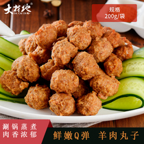 Da Cai Di Halal lamb meatballs 200g Shanxi Huairen Oden hot pot ingredients Malatang stewed meat cooked food