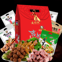 Da Cai Di Jixiang Ruyi lamb gift box 983g Shanxi specialty snacks and snacks Braised Halal cooked food Vacuum