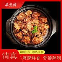 Sheep marshal Sheep spine Shanxi specialty Huairen lamb soup tin sheep scorpion spicy fresh flavor 800g cans