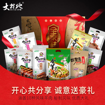 10 kinds of stewed mutton with big material sauce Shanxi Huairen specialty bagged Family Xiang cooked mutton gift box