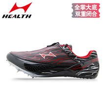 Hales nail shoes men and women professional track and field race running shoes sports training test sprint nail shoes