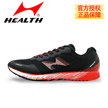 Hales running shoes male and female students leisure breathable light marathon shoes set jump shoes H722