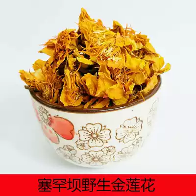 Saihamba Nasturtium Tea Chengde Paddock specialty Wild Nasturtium tea whole flower selection 50g bag