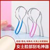 Facial Hair Removal Tool for Shaving, Lip Hair Remover, Beard Remover, Facial Hair Remover, Leg Hair Remover