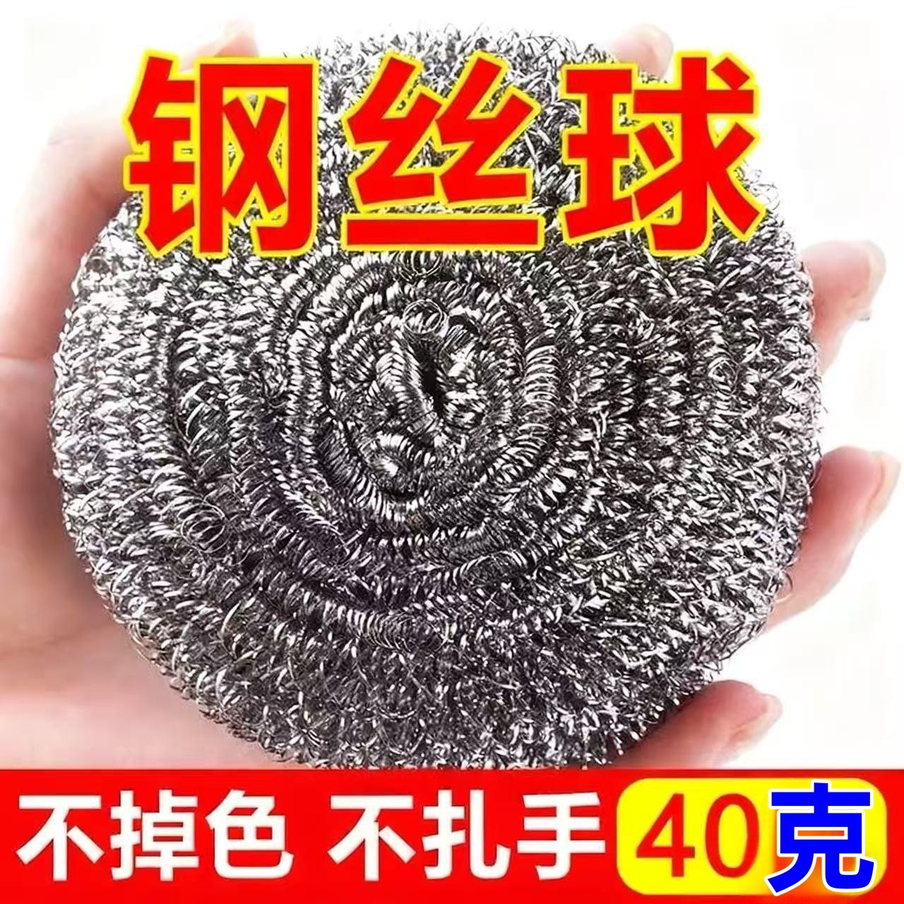 40g Steel Wire Ball Cleaning Ball with Handle, Stainless Steel Dishwashing Brush for Cleaning Pots and Pans, Kitchen Supplies, Rust-Free and Does Not Shed Debris