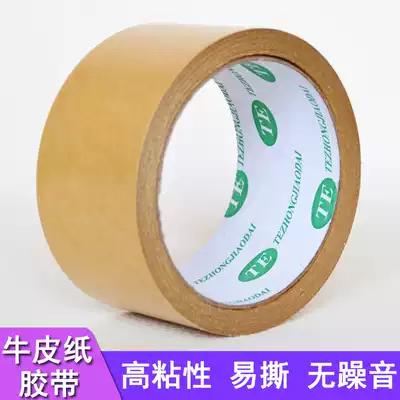 High clay yellow buffalo skin-free paper tape Carton sealing paper tape Hand-torn paper sealing adhesive tape