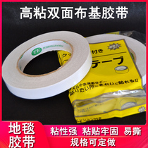 High-viscosity cloth-based double-sided tape Mesh superglue non-trace tape Wedding exhibition stair mat carpet fixing