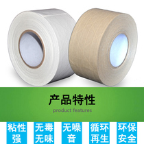 High-viscosity ribbed wet water-based kraft paper tape fiber thread water-based tape paper environmentally friendly foreign trade carton sealing packaging